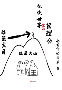 The Charterer in the World of Xianxia