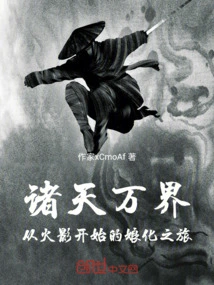 Bankai: Journey to the Heavens Beginning with Naruto