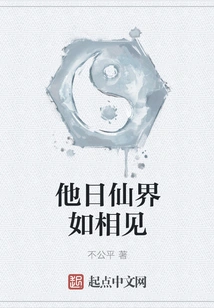 It Will Be Like Seeing Each Other in the Fairy World Someday