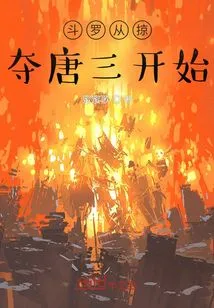 Douluo Starts by Plundering Tang San