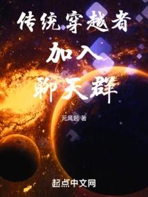 Traditional Time Travelers Join the Chat Group