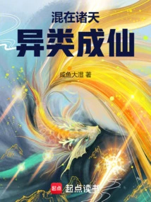 Mixed in the Heavens, Aliens Become Immortals