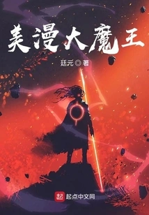 The Great Devil of American Comics