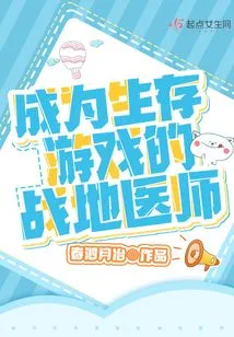 Become a Combat Medic in Survival Games