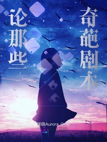 On Those Weird Scripts