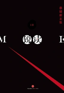 Ruidu (issue 18·suspense New Idea)