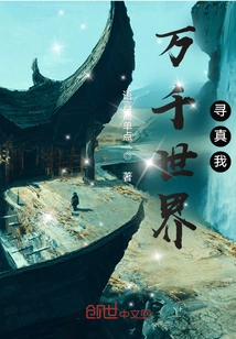 Looking for the True Self in the World