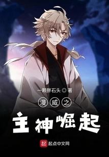 The Rise of Marvel's Lord God