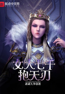 Female Seven Thousand Holding Heavenly Blade