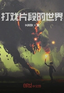 The World of Fight Scenes