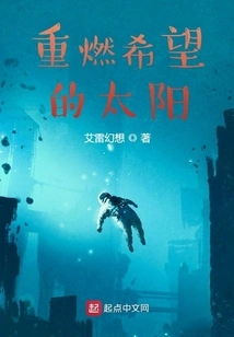 The Sun That Rekindles Hope