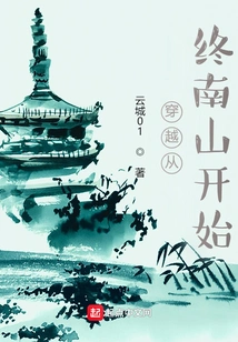 The Journey Starts from Zhongnan Mountain