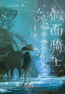 Kamen Rider in Genshin Impact