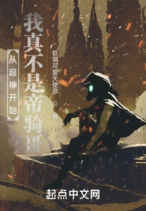 Starting from Super God, I Am Really Not Brother Diqi