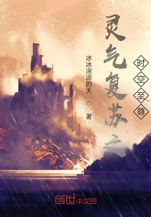 Resurrection of Spiritual Energy: Supreme Time and Space