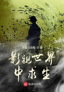 Survival in the World of Film and Television