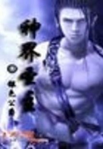 Holy Lord of God Realm