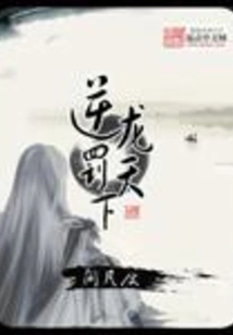 Nilong Punishes the World