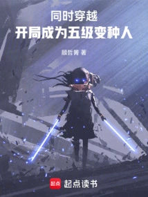 Simultaneous Time Travel: Become a Level 5 Mutant at the Beginning