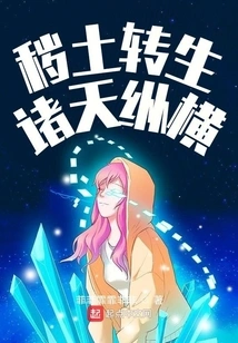 The Filthy Soil is Reincarnated into All the Heavens