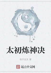 Taichu Divine Refining Art