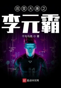 Li Yuanba Who Changed the Tang Dynasty