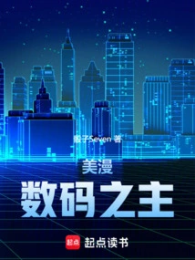 American Comics: Digital Lord