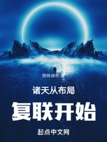 The Heavens Start from the Layout of the Reunion