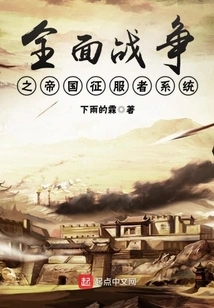 Total War Empire Conqueror System