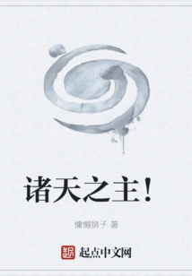 Lord of the Planes Begins in Space