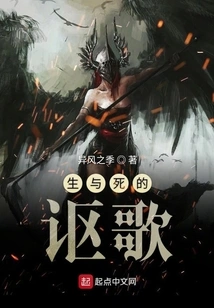 Hymns of Life and Death