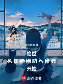 Peerless: Starting from Jiang Nannan's Help in My Practice