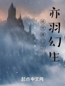 The Peerless Tang Sect: Yi Yu Huan Sheng