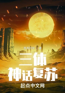 Wallfacer: Myth Resurrected