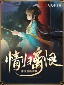 Love, Separation, Hatred