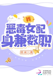 I, the Vicious Female Supporting Role, Wear Many Hats