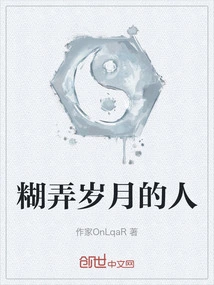 People Who Fool Time