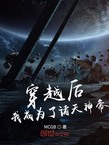 After Time Travel, I Became the God Emperor of the Heavens