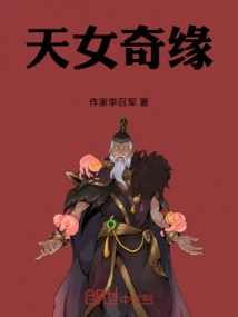 Romance of the Goddess