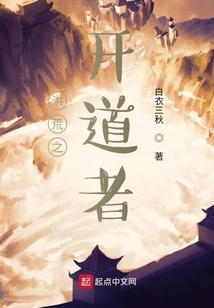 The Pioneer of Prehistoric Times