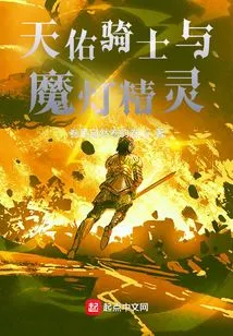 The Blessed Knight and the Magic Lamp Genie