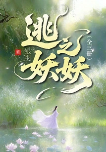 The Escaped Demon (all Three Volumes)