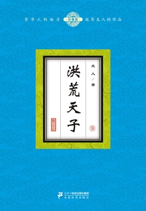 The Great Emperor (9)