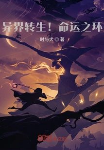 Reincarnation in Another World! Ring of Destiny