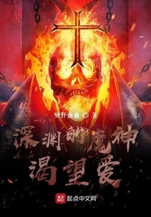 The Devil of the Abyss Longs for Love