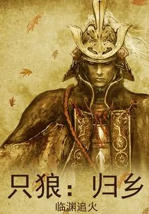 The Wolf Returns Home