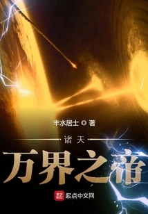 Emperor of All Heavens and Worlds