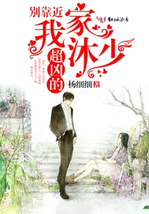 My Mr. Mu is Very Fierce