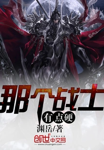 That Warrior is a Bit Tough