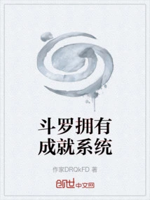 Douluo Has an Achievement System